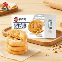 Pâtisseries et biscuits de spécialité du Sichuan Huanglaowu, biscuits croustillants au lait et aux noix, saveur de noix de cajou, boîte de 80 g