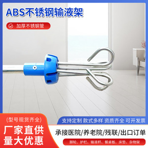 Soporte de suero de acero inoxidable Hirowa, ajustable en altura, para uso junto a la cama del paciente. - Product Image 5