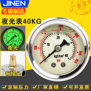 YN-40Z เกจวัดแรงดัน 40 กก.ฟ/ซม. 304 ตัวเรือนสแตนเลส เกจวัดน้ำมันเรืองแสง เครื่องมือวัดความแม่นยำ - Product Image 2