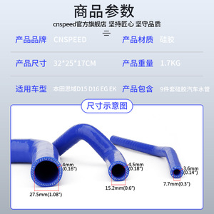 ชุดท่อน้ำหล่อเย็นสำหรับฮอนด้า ซีวิค D15 D16 E G EK ชิ้นส่วนอะไหล่ซิลิโคน 9 ชิ้น - Product Image 5