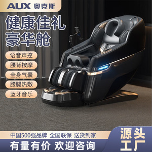 AUX R42 Home Luxury Smart Massage Chair 3D <b>Robotic</b> Arm Voice <b>Control</b> PU Leather Zero Gravity - Product Image 3