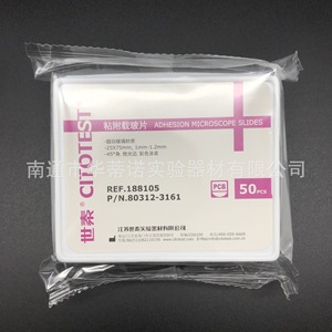 超白色ガラス接着顕微鏡スライドポジティブチャージ50スライドパックOEMカスタマイズ可能取り外し防止医療用途 - Product Image 3