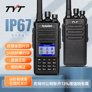 Talkie-walkie numérique TyT EasyTalk Md358 avec batterie au lithium 2800 mAh pour usines chimiques, lutte contre les incendies, champs pétrolifères, mines de charbon - Product Image 5