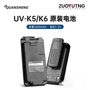 Batería Quansheng UV K6 de 1600 mAh recargable con puerto de carga tipo C para walkie-talkie - Product Image 3