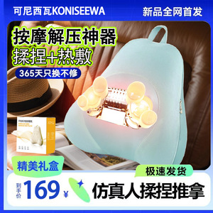 Embracing Series Massage Waist Pillow Rechargeable With Heat And Kneading For Neck Back Waist Legs - Product Image 5