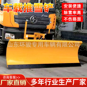 Pala quitanieves para montaje en coche, tablero de quitanieves modificado para vehículos de saneamiento grandes, máquina quitanieves para carreteras. - Product Image 3