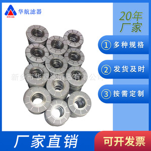 Fábrica 10 \ "y 12 \" pulgadas Filtro de agua Elemento de disco Membrana Filtro de disco Película Elemento de alta eficiencia para filtración de agua - Product Image 5