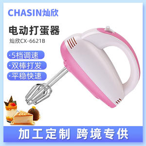 เครื่องตีไข่แบบมือถือคูซินาร์ท 100-120W พลาสติกสีชมพูและสีขาวอมเทาสำหรับการอบที่บ้านและการตีครีม - Product Image 2