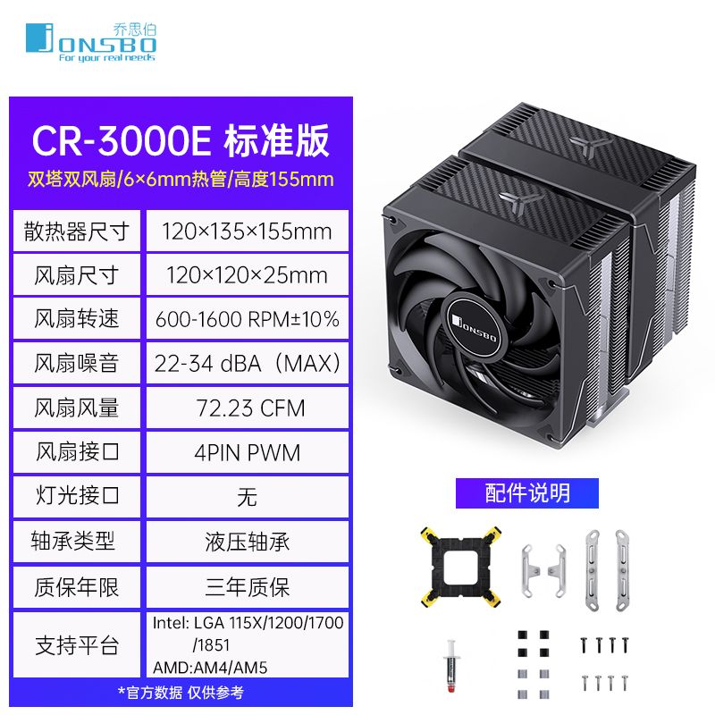 Cr3000e standard edition black [six heat pipe twin towers]]