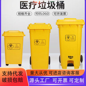 Yellow Medical Waste Bin 15L 30L Wheeled Rectangular Indoor For Hospitals And Clinics - Product Image 5