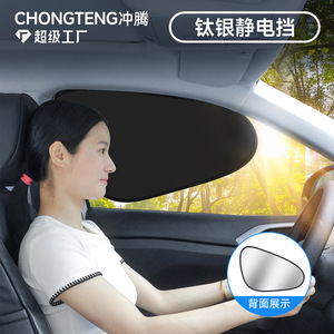 Car Side <b>Window</b> <b>Shades</b> Electrostatic Adsorption PVC Sun Protection Heat Insulation Privacy Curtain Solid Color General Fit - Product Image 2