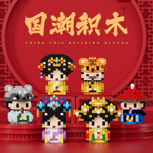 China Chic Building Blocks Empresses In Palace Series Mini Figures Educational Assembly <b>Toys</b> For Ages 8 13 Years Unisex - Product Image 1