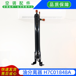 Séparateur d'huile Dun'an H7C01848A R410A pour climatiseur central Hitachi - Product Image 5