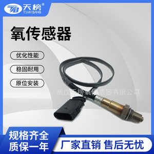 Sensor de oxígeno 06A 906 262ED 0258006495 para vehículos VW Euro IV con transmisión automática - Product Image 5
