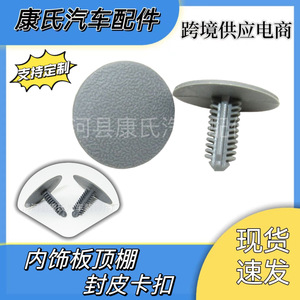 Clips para paneles interiores de automóviles, para reemplazo y reparación de molduras de techo - Product Image 5