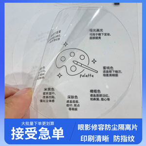 Paleta de Sombras de Ojos con Película Transparente Antiadherente, Lámina de Aislamiento a Prueba de Polvo, Impresión en Gris con Letras Claras - Product Image 4