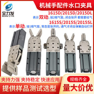 Pinces de laboratoire à dégagement rapide, grandes, à simple ou double action, accessoires pour bras robotisés, pinces pneumatiques 2015S/2015D - Product Image 5