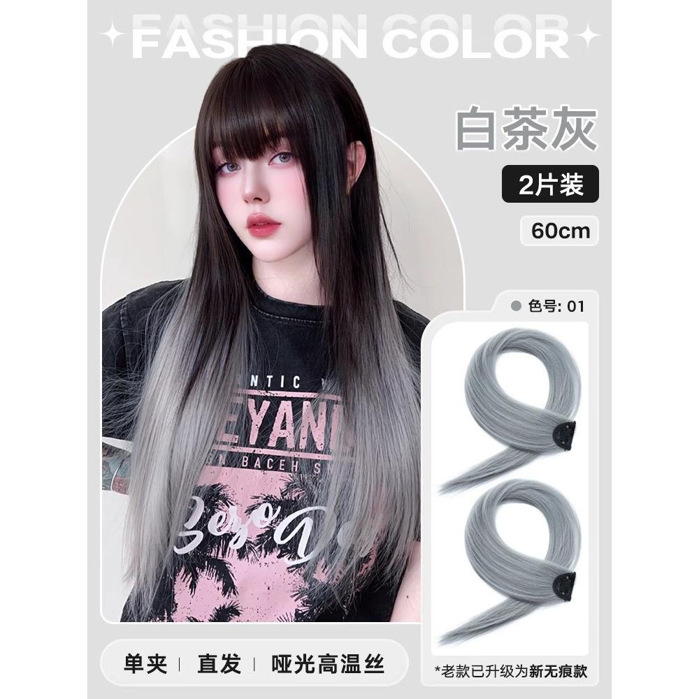 Ensemble deux pièces - Cheveux lisses [Gris Thé Blanc] - 60cm