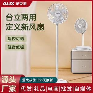 Ventilador de Piso Recargable por USB y AUX, Extensible de 150-600 mm, 4 Velocidades, Viento Natural, para Uso Doméstico y Estudiantil - Product Image 5