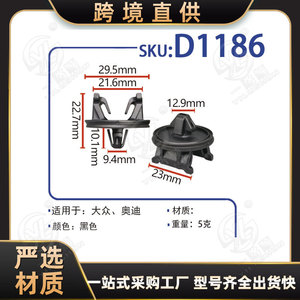 Clips de fixation pour panneau intérieur de porte de voiture Xinyida D1186 pour Volkswagen Sagitar Touran Magotan Passat, pièces de rechange et de réparation - Product Image 5