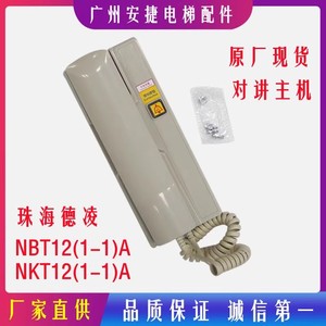 Unidad Principal de Intercomunicación Deling NKT12(1-1)A DC12V para Ascensores Residenciales, Accesorios para Ascensores de Pasajeros - Product Image 5