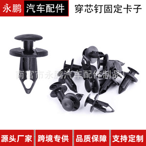 Foro Plastic <b>Car</b> <b>Clips</b> For Ford Bumper Expansion Rivet Fasteners 8mm - Product Image 4