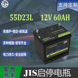 Batería de coche de 5W 55D23 12V 60Ah sin mantenimiento para Corolla BYD F3 Yuedong Elantra - Product Image 4
