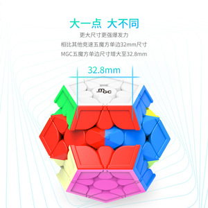 Mgc 5x5 Rubik's Cube 32.8mm Magnétique Professionnel de Compétition pour Speedcubing - Product Image 1