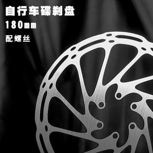 Rotor de frein à disque de vélo 140 mm à 6 boulons en acier inoxydable haute résistance, composant de freinage pour VTT avec plaquettes en composite métallique - Product Image 4