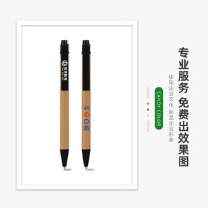 Nanmu Kraft <b>Paper</b> Tube Pen 603 Eco-Friendly Custom Logo Business Gift Promotional Ballpoint Pen - Product Image 1