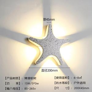 Applique murale LED intérieure/extérieure étanche en aluminium avec design étoile de mer <span class=keywords><strong>pour</strong></span> chambre à coucher salon couloir applique murale extérieure utilisation - Product Image 5