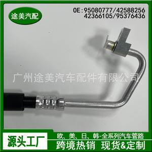 Tuyau de refroidissement du condenseur de climatisation Tm 95080777 pour Buick Encore Chevrolet Opel - Product Image 4