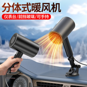 <b>Car</b> <b>Heater</b> Portable Mini With Defrosting And Defogging Function Split Type For Vehicle Heating ABS Material - Product Image 2