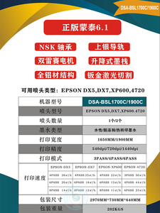 Manufacturer Wholesale Dx11 Xp600 Eco Solvent Printer Printhead 1.8 3.2m Kit 6feet - Product Image 5