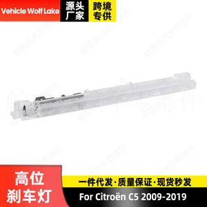 Luz de freno LED de montaje alto para Citroën C5 2009-2019 con luz indicadora de advertencia para actualización y mejora, material ABS - Product Image 2