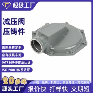 Aluminum Alloy Die Casting Pressure Reducing Valve Housing Base Customized OEM Part NbXh - Product Image 1
