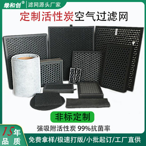 Green Innovation Honeycomb Activated Carbon <b>Filter</b> Cartridge For <b>Air</b> Conditioner <b>Purifier</b> Exhaust Gas Adsorption - Product Image 5