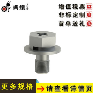 MISUMI Phillips Head Pan Head <b>Screws</b> With <b>Flat</b> Washers SZG1 Metric Class 8.8 Steel Standard Thread ISO 7050-1994 - Product Image 3