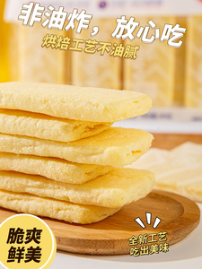 HALAL chứng nhận ngon trái cây bánh gạo đen mè sô cô la mật ong pho mát kem bánh quy Muối bao bì carton ngọt ngào - Product Image 4