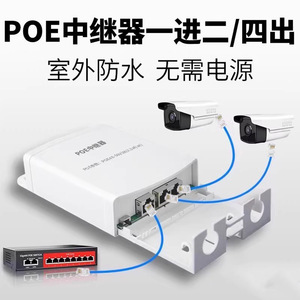 ตัวขยายสัญญาณ PoE มาตรฐานแห่งชาติ 1 ต่อ 4 พอร์ต ความเร็ว 100Mbps สำหรับกล้องวงจรปิด - Product Image 3