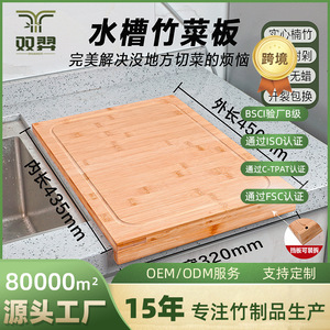 Tabla de cortar de bambú, tabla de cortar para fregadero, tabla de cortar doméstica, tabla de cortar para encimera de cocina, tabla de cortar de madera maciza, tabla para cuchillos - Product Image 5