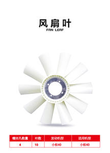 कोमात्सु pc30 35 40 45 50 प्रशंसक ब्लेड और यानमार 3d84 इंजन कूलिंग फैन ब्लेड के लिए उपयुक्त है। - Product Image 6