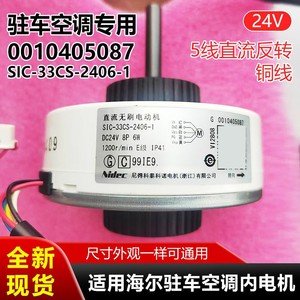 มอเตอร์ไร้แปรงถ่าน Nidec SIC-33CS-2406-1 DC 24V 6W สำหรับเครื่องปรับอากาศในที่จอดรถ - Product Image 5