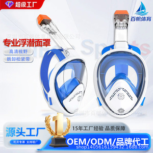Masque de plongée intégral avec sangle réglable et double entrée d'air pour adultes, équipement de plongée pour sports nautiques - Product Image 4
