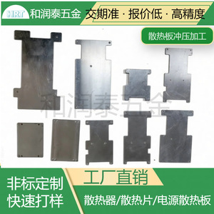 Disipadores de calor de aluminio Heruntai Hardware, formas personalizadas 14310040 para refrigeración de dispositivos electrónicos - Product Image 5