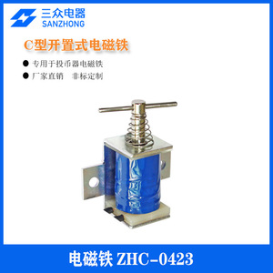 Electroimanes de CC de Empuje y Tracción para Equipos Eléctricos que Funcionan con Monedas, Hechos a Medida, para Máquinas Expendedoras - Product Image 2