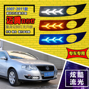 Feux de jour à LED Volkswagen Magotan 2007-2011, feux antibrouillard avant avec fonction clignotant - Product Image 1