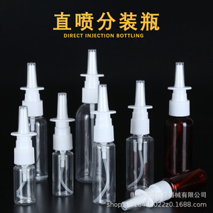 Flacon pulvérisateur nasal 30 ml en plastique PET, pulvérisation directe pour les soins nasaux - Product Image 2