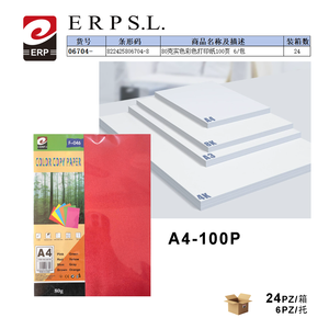 กระดาษถ่ายเอกสารสีเออร์ปสล์ A4 80 กรัม 100 แผ่น กระดาษพิมพ์สีทึบ สำหรับใช้ในสำนักงาน - Product Image 1
