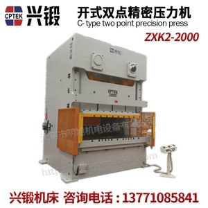 Presse servo Xingduan ZXSK2-1100, machine de poinçonnage verticale de 1100 tonnes, usage industriel général - Product Image 2